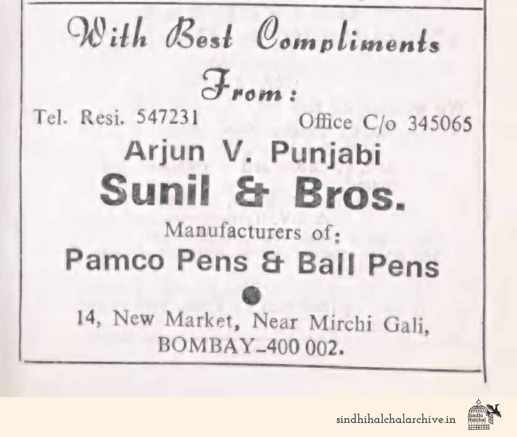 Image of AD Arjun V. Punjabi
Sunil & Bros.